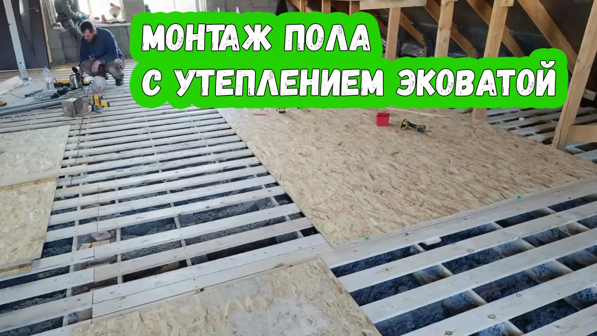 Смотрите наше новое видео в ВК по ссылке: https://vk.ru/ecovata_ug?w=wall-164173415_1204