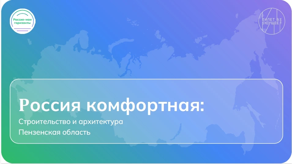 🇷🇺 Сегодня в 9 классе состоялось региональное профориентационное занятие из цикла "Ро...