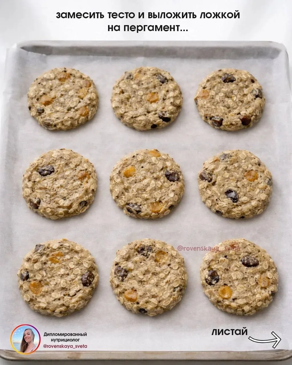 Низкокалорийное овсяное печенье🍪   Вкуснее, чем покупное, и ВДВОЕ меньше калорий!🤩 Отличный вариант 