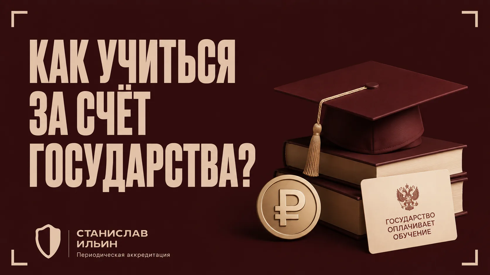 Многие медицинские специалисты до сих пор уверены, что повышение квалификации — это обя...