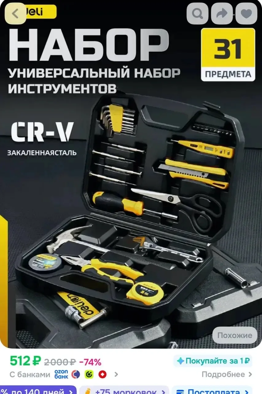 https://ozon.ru/t/IY6oqaQ