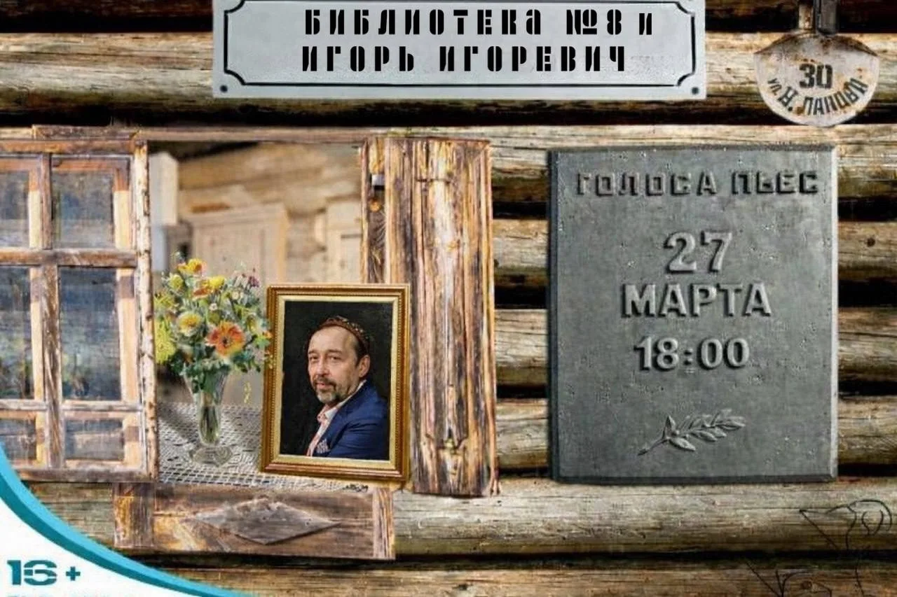 Читка пьесы уральского драматурга Николая Владимировича Коляды (1957-2026)  ⏰27 марта (пт), в 18:00 