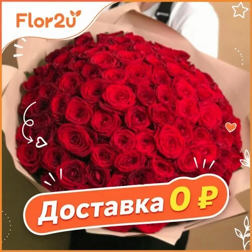 Хотите порадовать себя или близких цветами? 😍