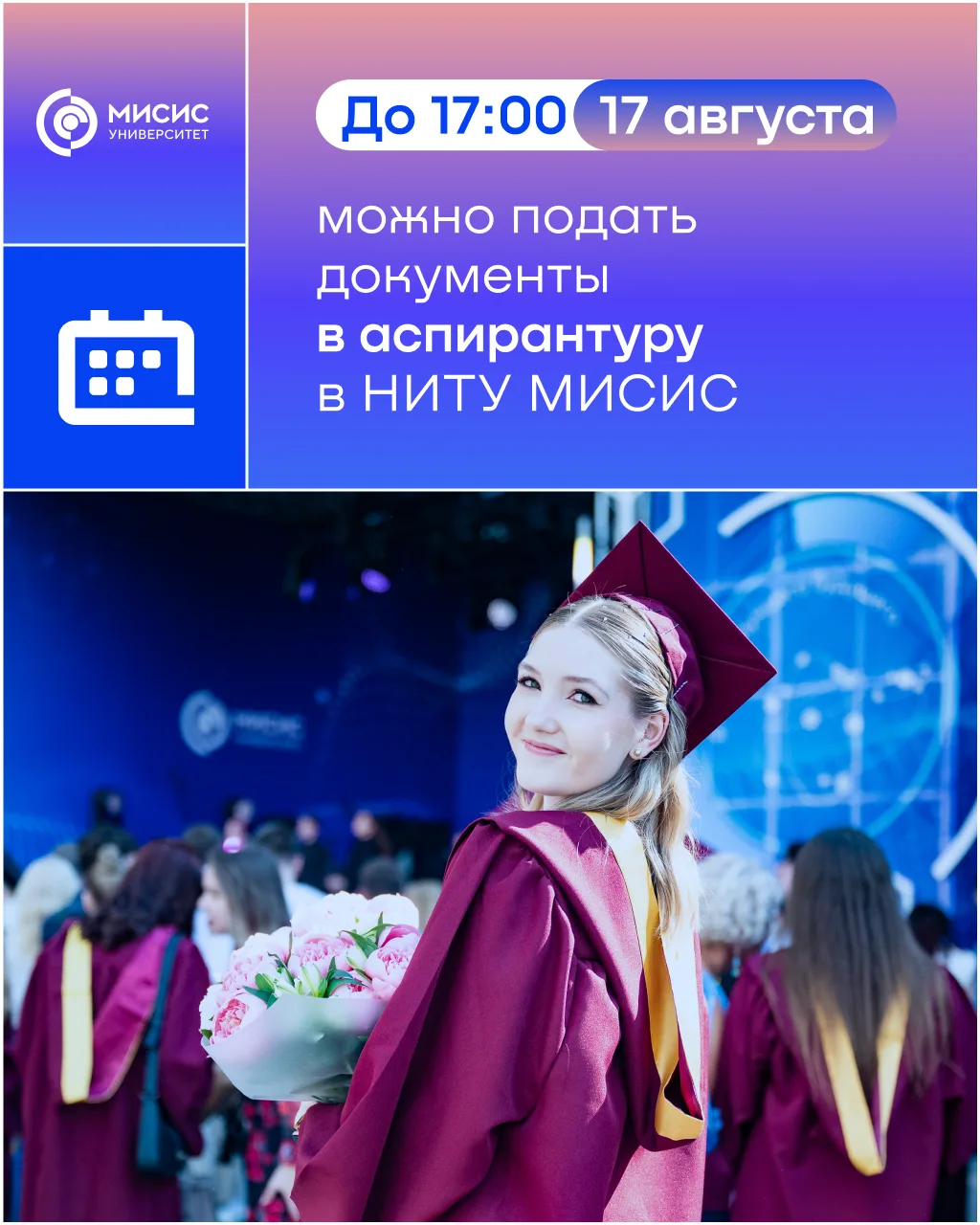 Сделай шаг навстречу научной карьере 💫
