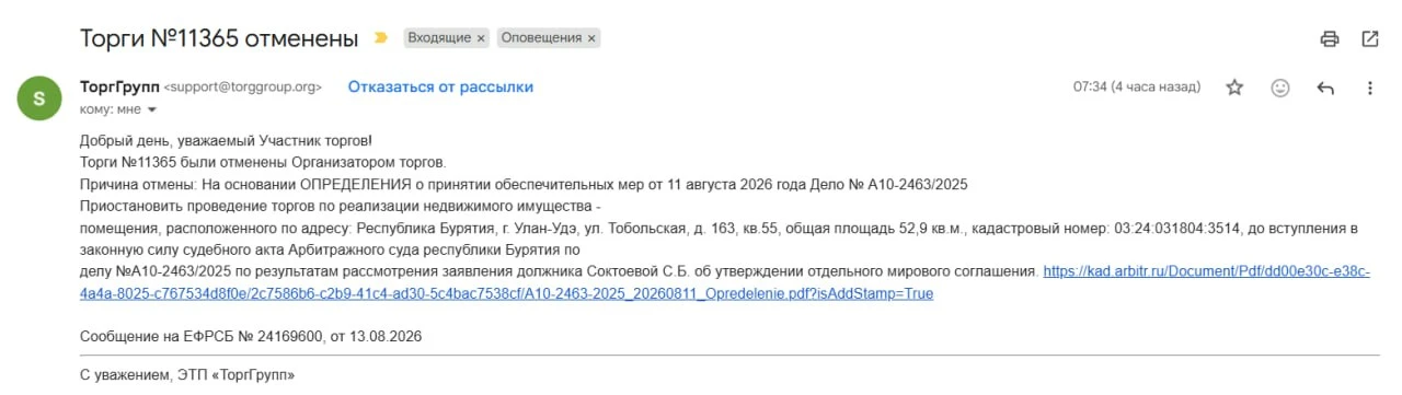 В торгах бывает и такое.