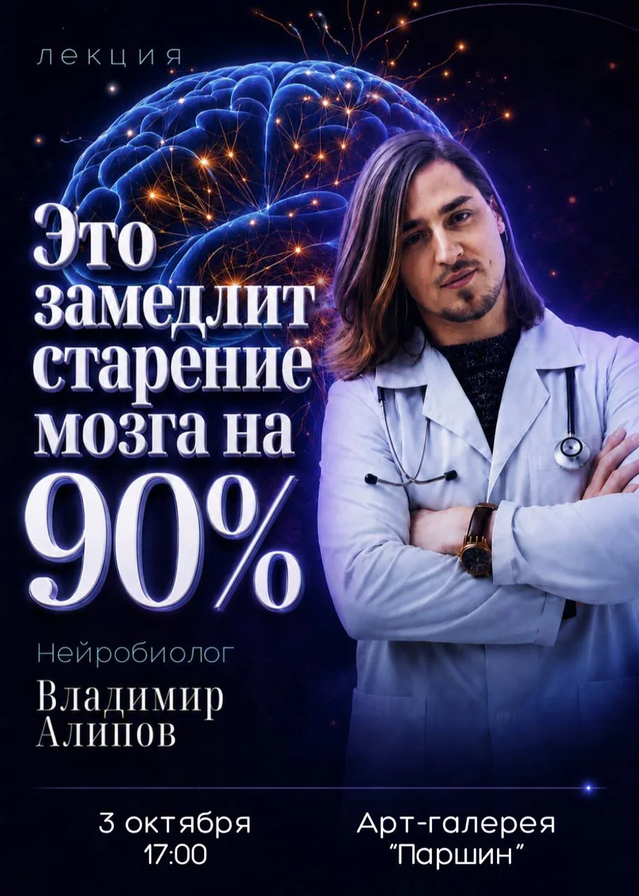 🧠 Каждые 5 лет, после 30, наш мозг теряет примерно 2% в размере. Как это замедлить нам...