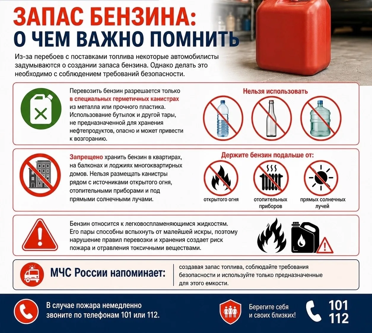 📌ФГКУ «Специальное управление ФПС №6 МЧС России» информирует