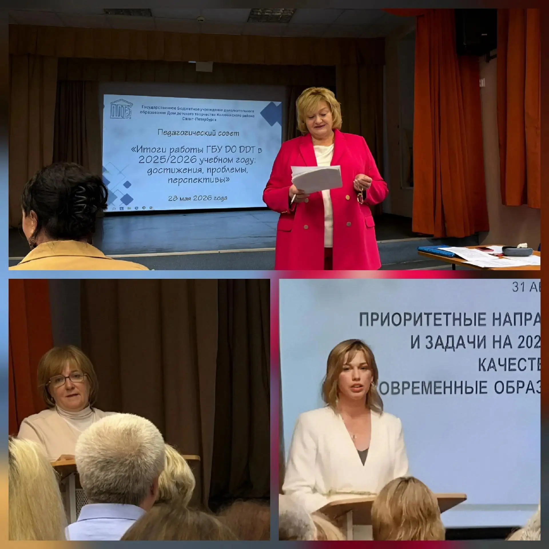 31 августа в нашем Доме детского творчества состоялось важное событие — стартовый педаг...