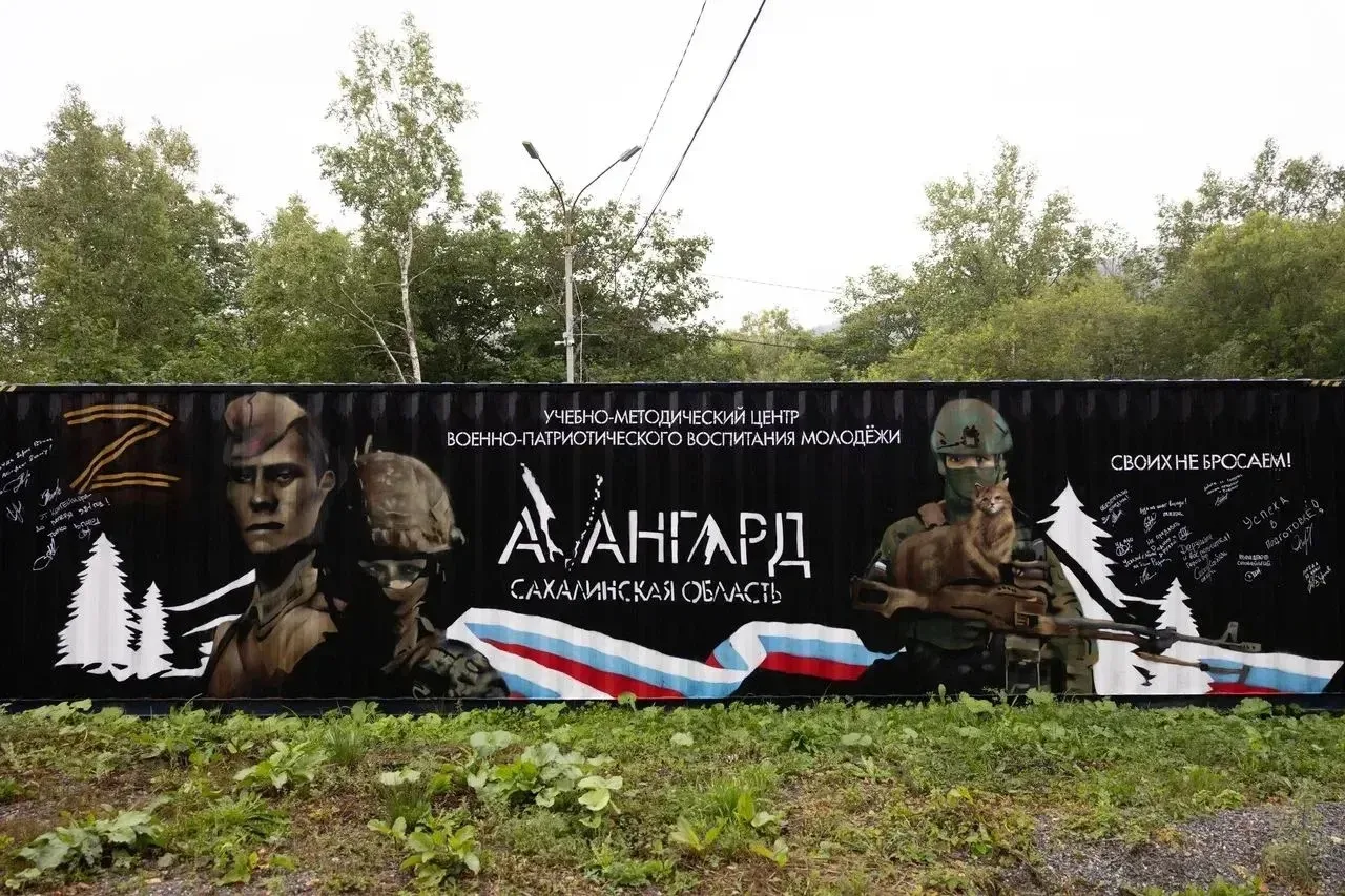 🇷🇺 День флага на Сахалине: история, подвиги и преемственность поколений