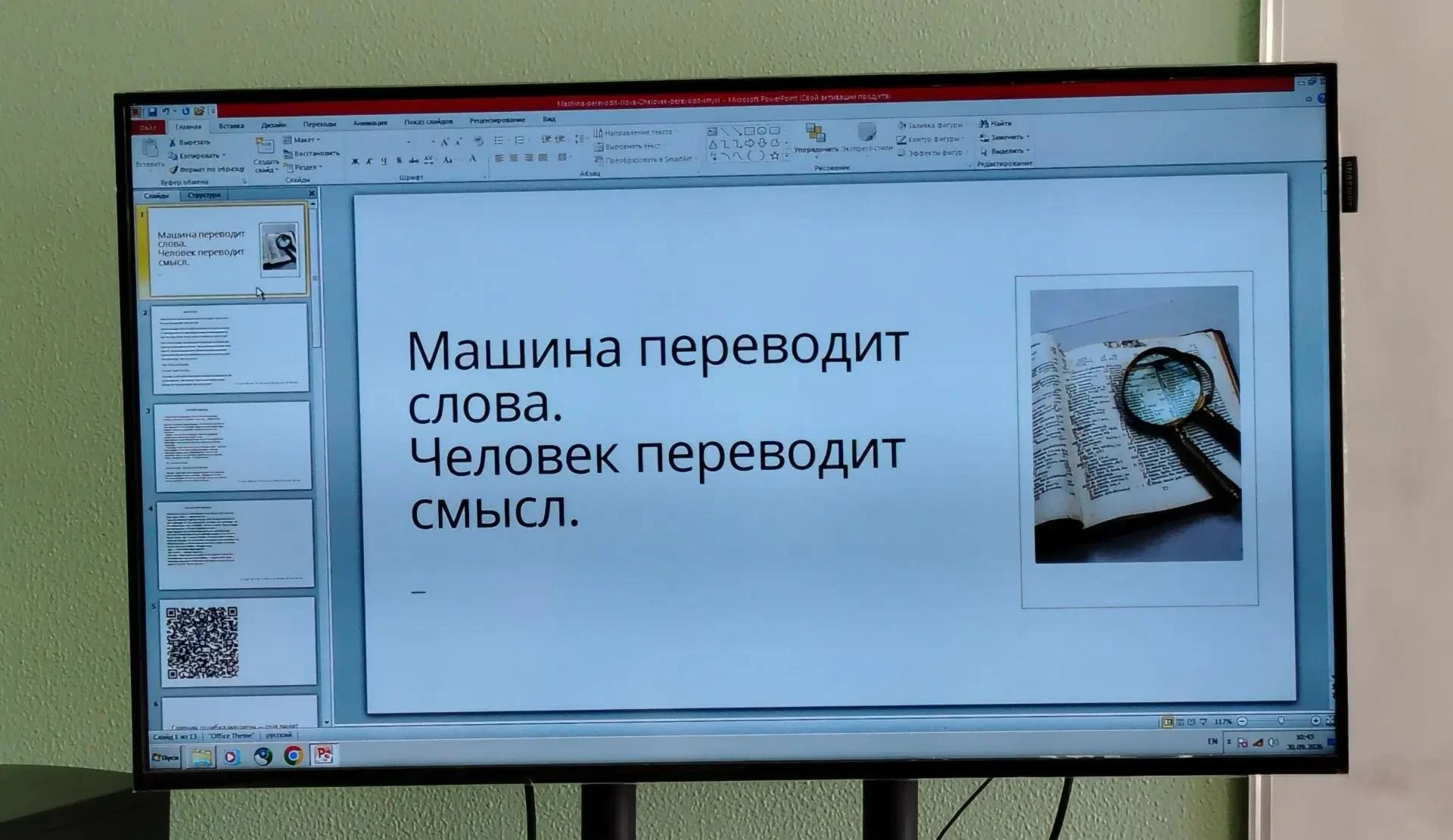 Студенты группы ДИИ‑11 под руководством старшего преподавателя кафедры английской филол...