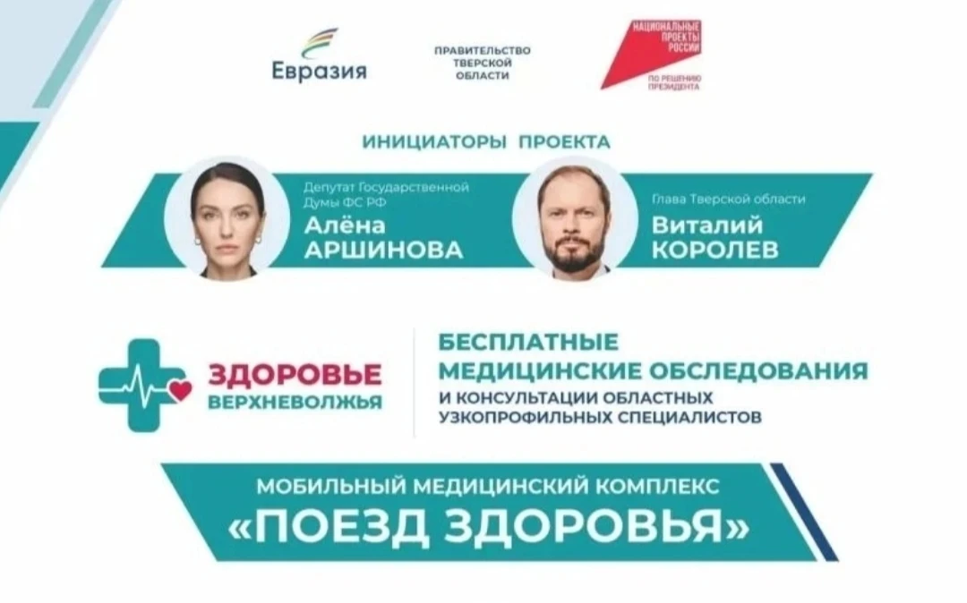 10-11 августа 2026 года с 8.00 до 18.00 часов на базе поликлиники ГБУЗ «Бологовская ЦРБ...