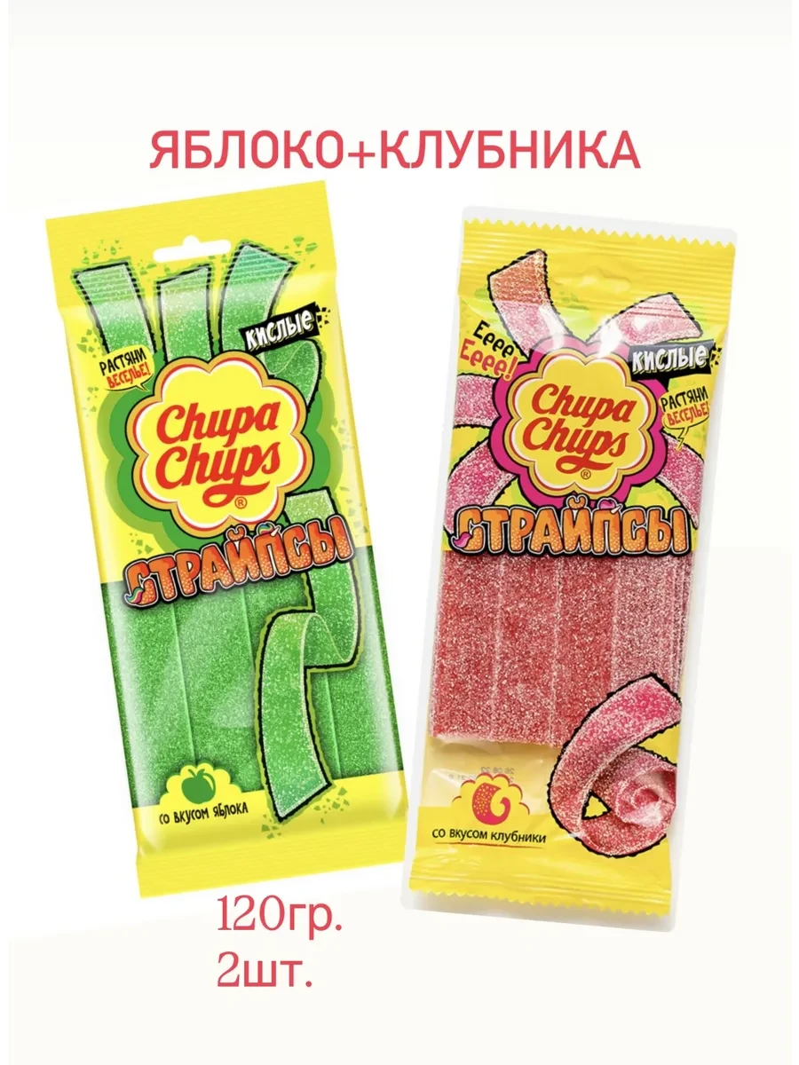 ⚡️ Мармелад кислые страйпсы, 2шт по 120г яблоко+клубника, Chupa Chups / Чупа Чупс
