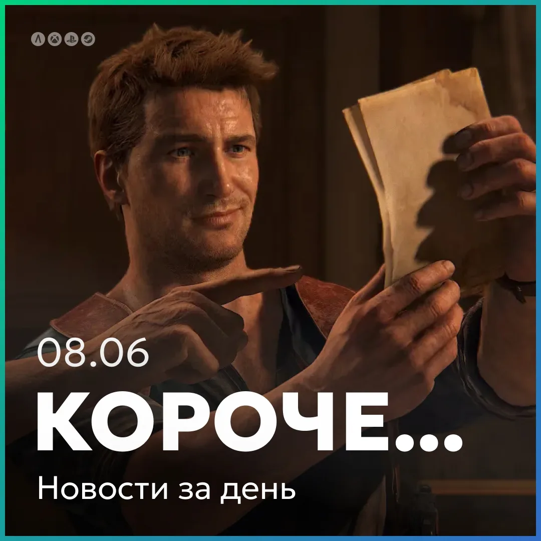 Интересное за день кратко 08.06: тишина после громких шоу.