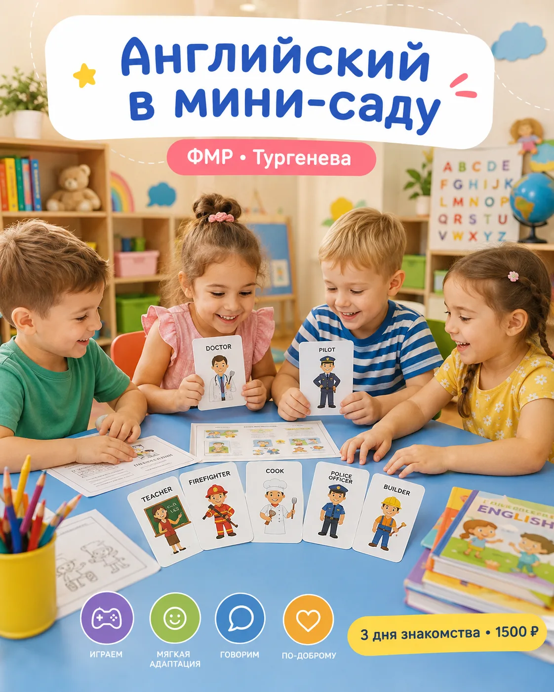 Сегодня хочу немного показать, как проходит английский в нашем мини-саду «Сёма» на Тург...