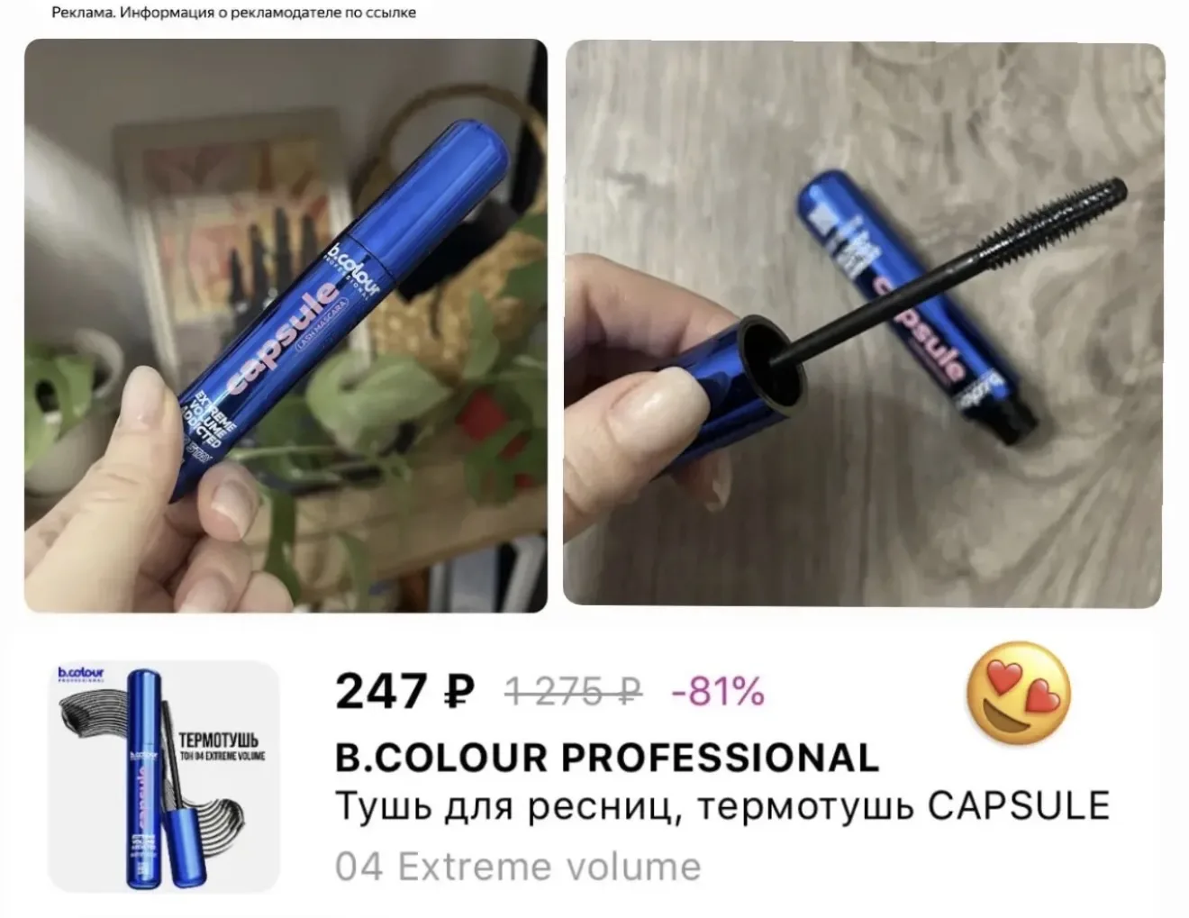 Шок цена на термо тушь для ресниц 😍берем, пока не подняли 🔥

🔗ССЫЛКА
Артикул🔍 MPL271687

не осып