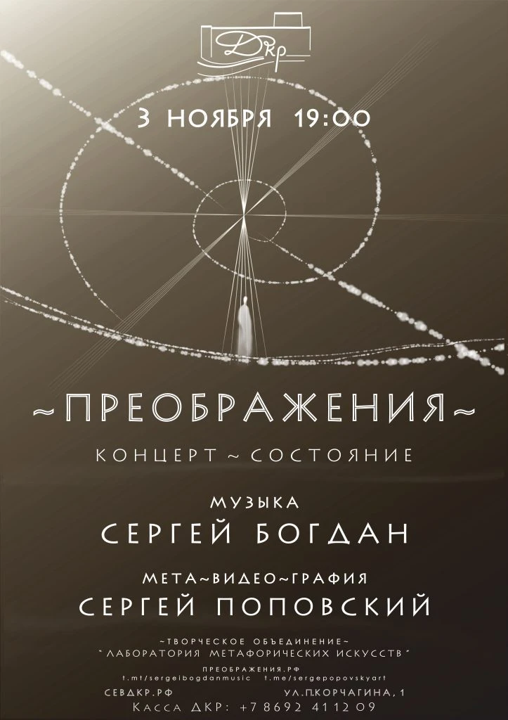 Дворец культуры рыбаков