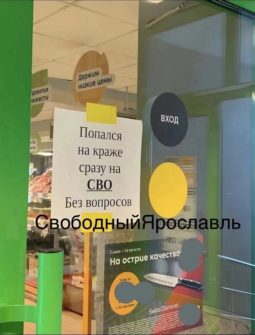 😀 Российские супермаркеты начали использовать необычный способ борьбы с магазинными во...