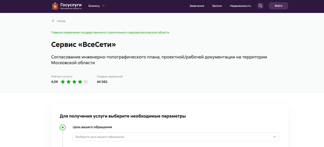 В Подмосковье ускорили согласование топопланов с ресурсниками

Срок согласования инженерно-топографи