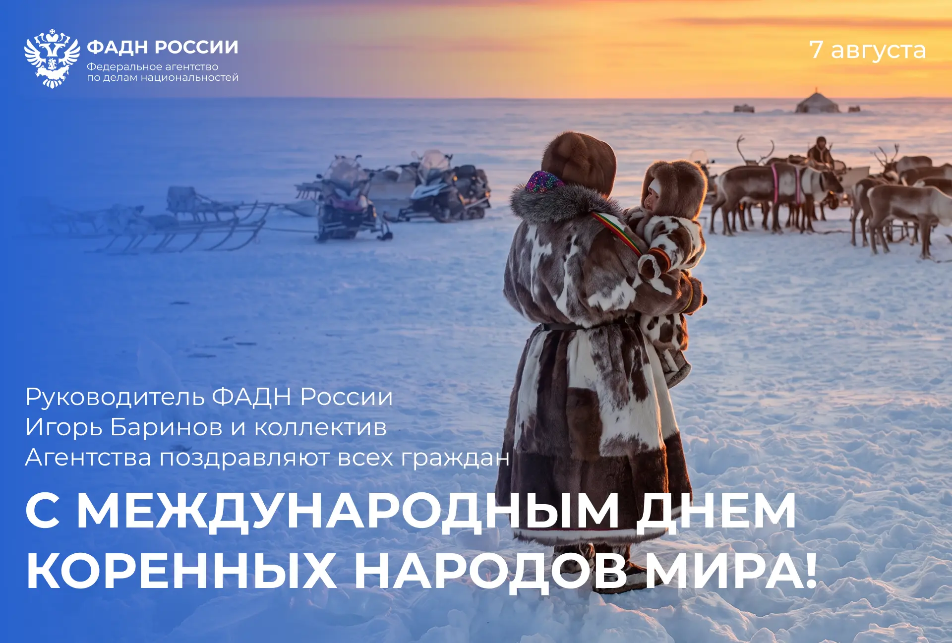 🙏 Сегодня мировое сообщество отмечает Международный день коренных народов мира, учрежд...