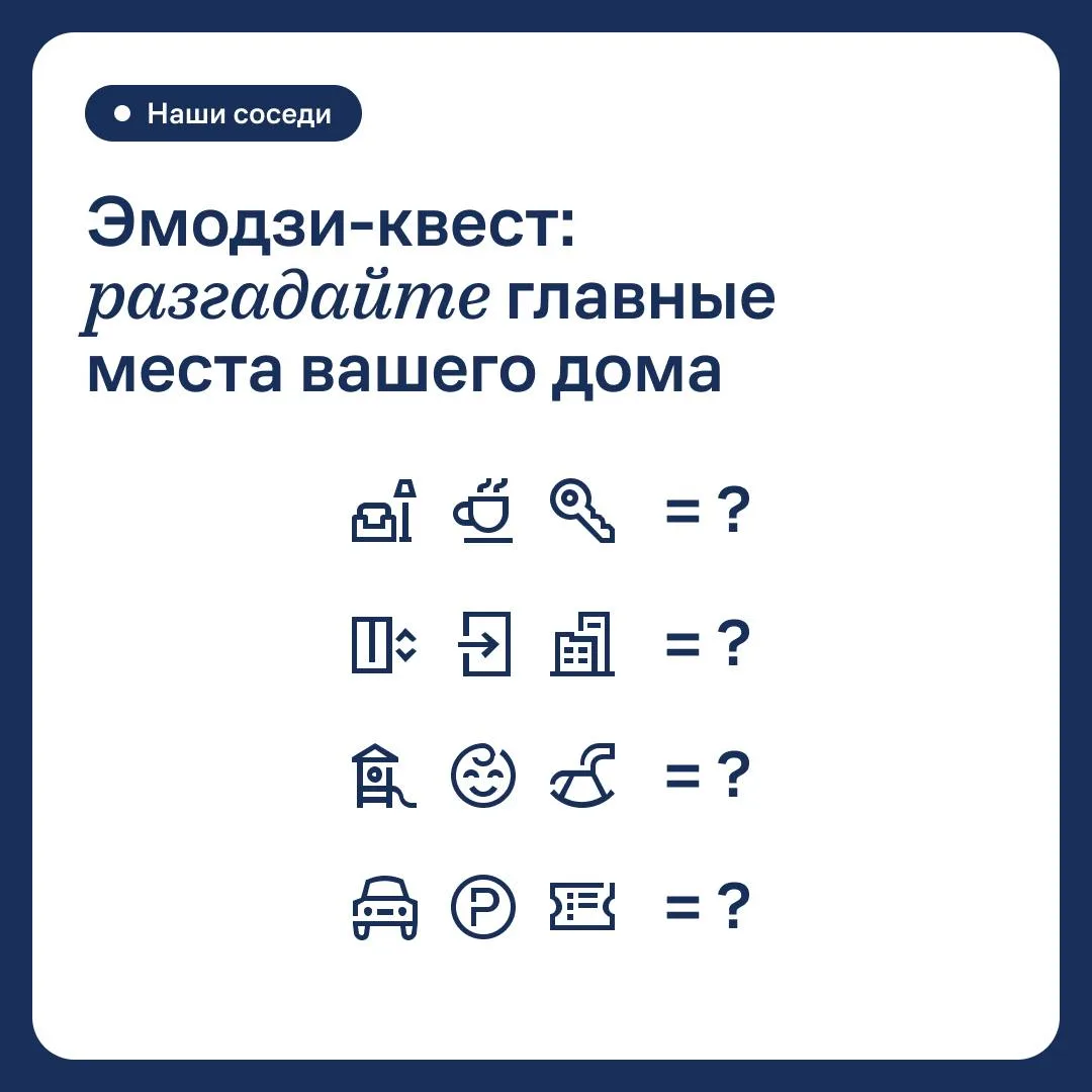 Любящие комфорт жители ❤️