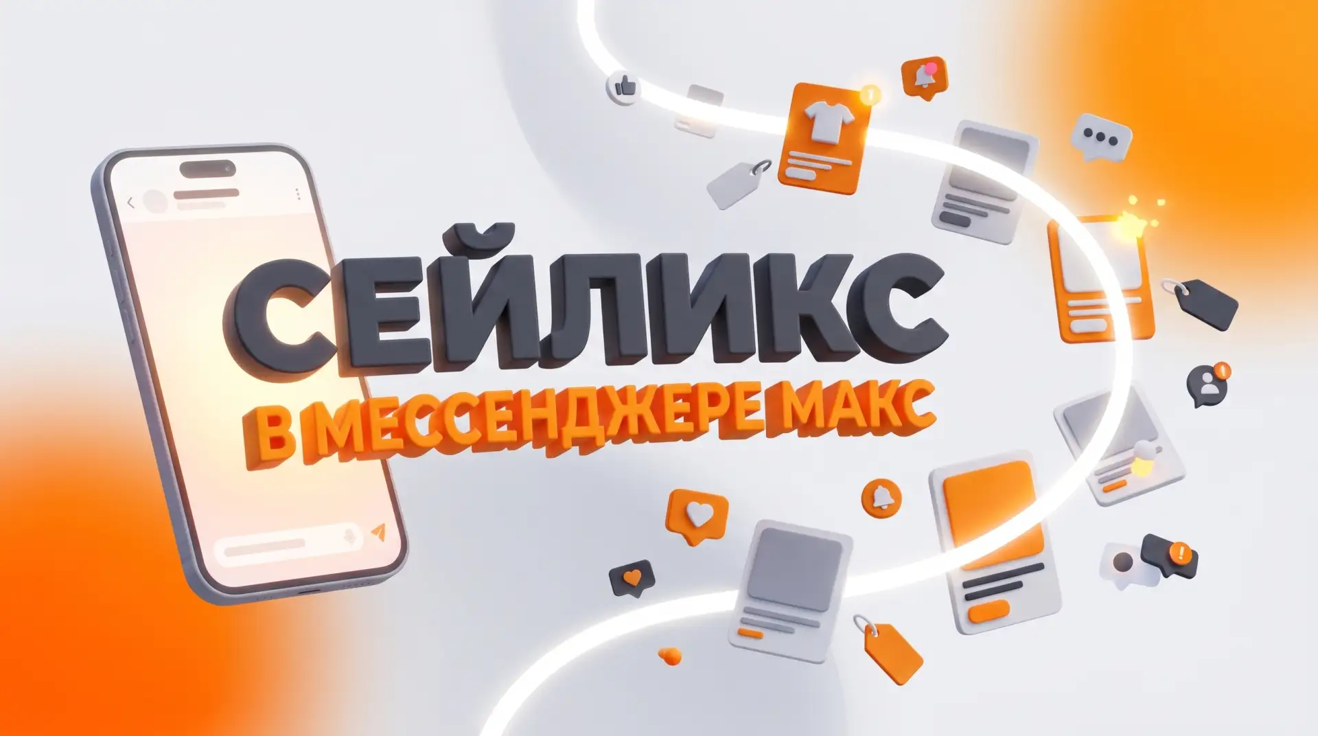 Гибкость для покупателя 🤝
