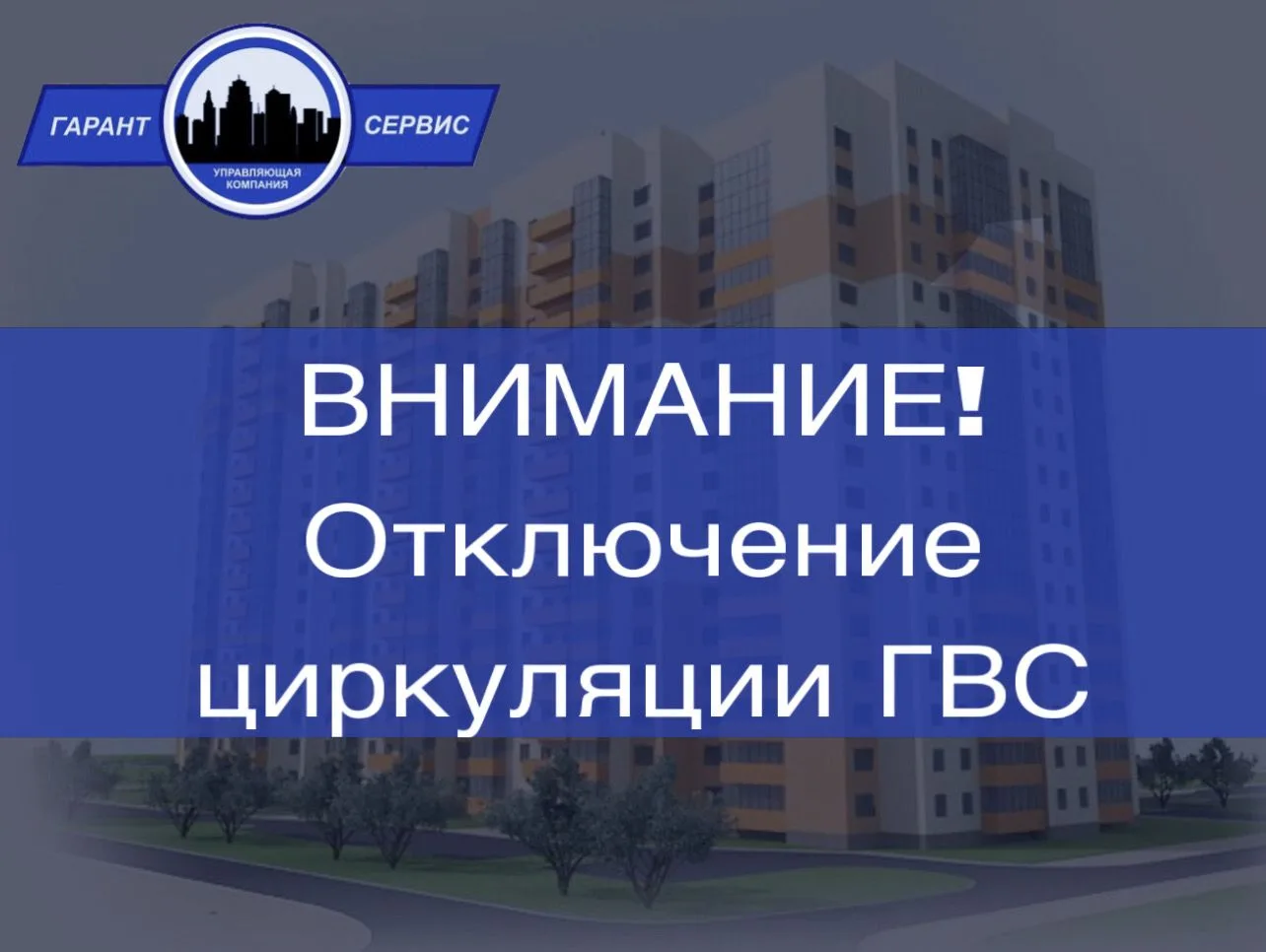 По информации ООО " Дубровская ТЭЦ" ⚡️