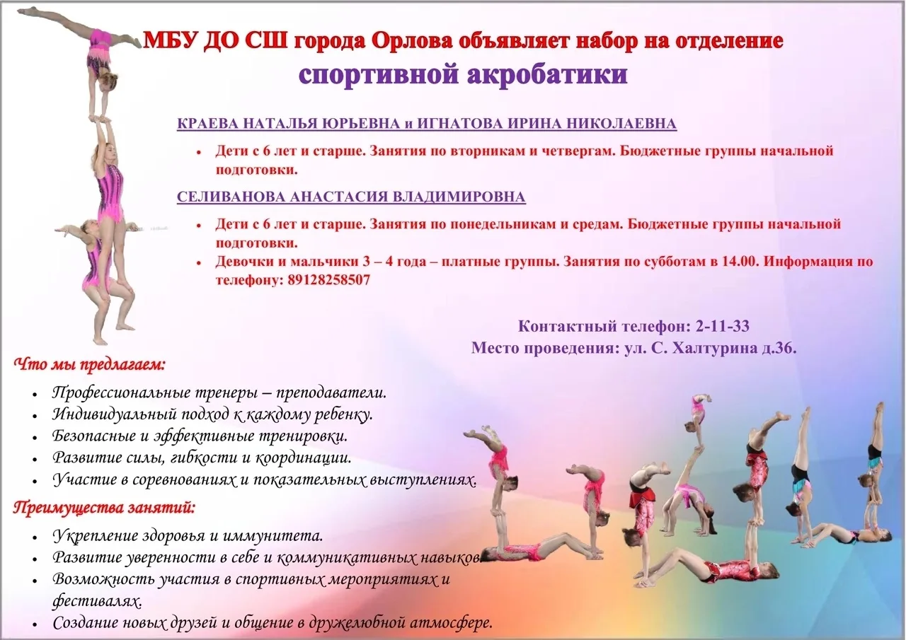 🔥Набор в спортивную школу открыт! 🔥