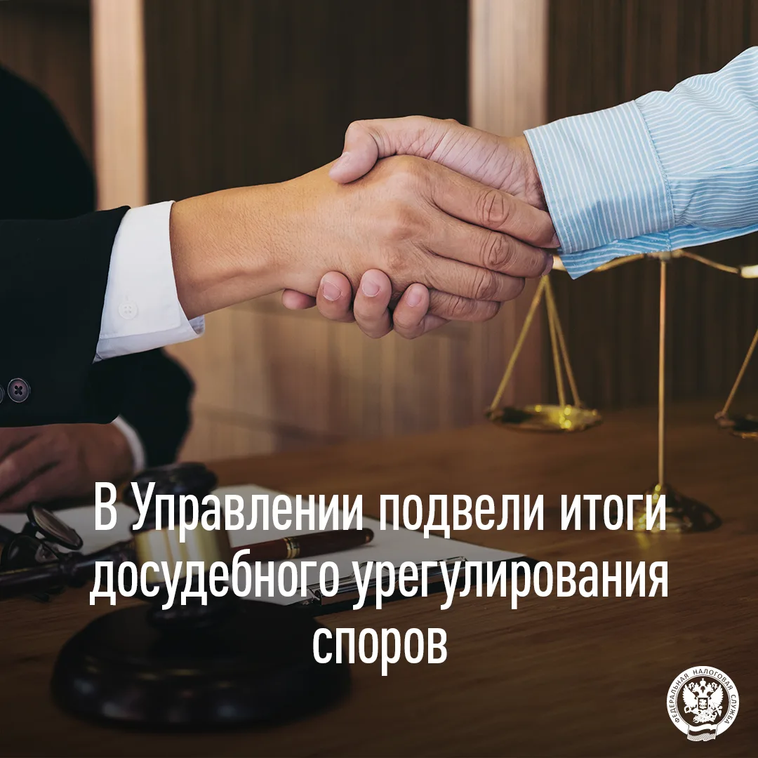 Во 2 квартале в Управление поступило 316 жалоб по налоговым спорам. В сравнении с анало...