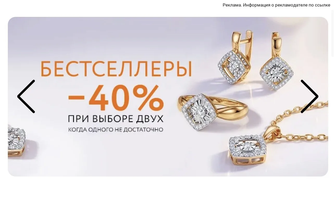 Скидки до 40% при покупке от двух украшений