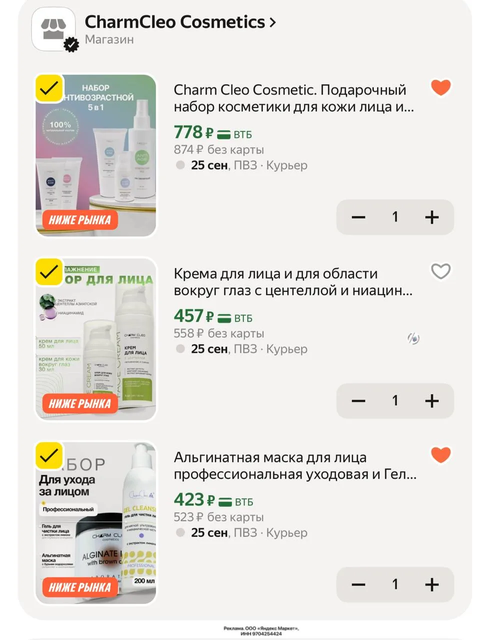 Выносим ‼️