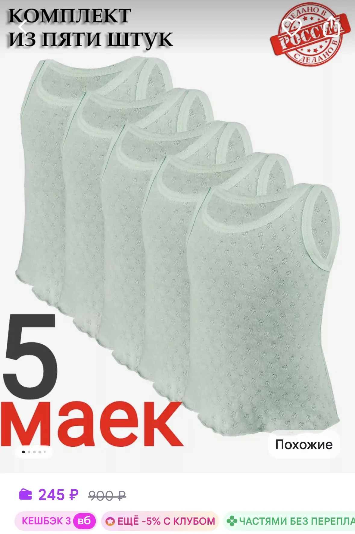 Comfy Style Маечки для девочек в садик наборы 5 штук цветные удлиненные