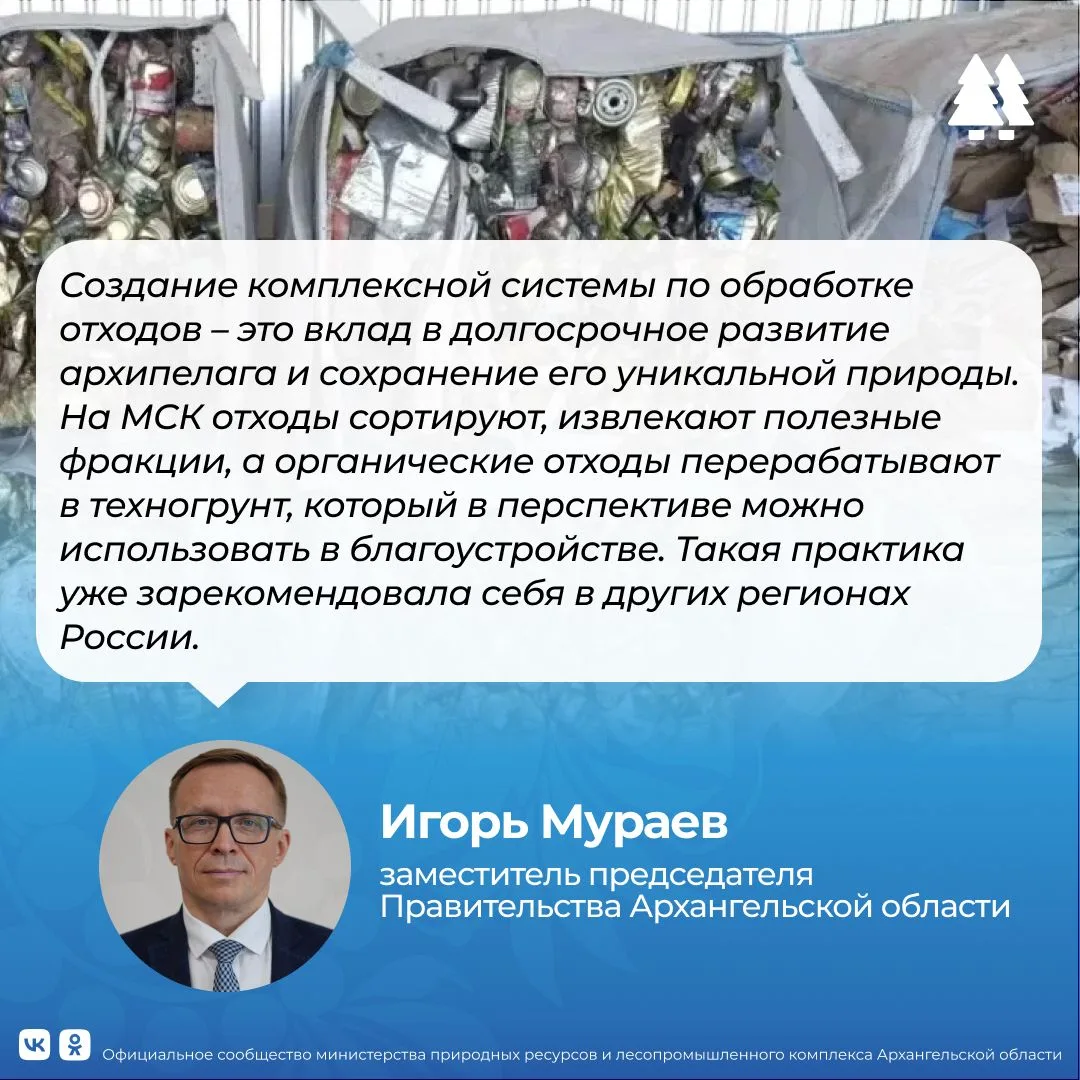 ♻️📍 На Соловецком мусоросортировочном комплексе за полгода обработано 240 тонн отходов