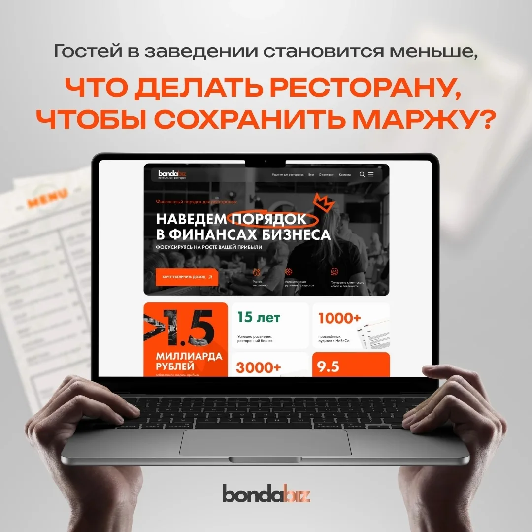 🍽 Почему гости не заказывают самые прибыльные блюда?

Зачастую ресторан сам прячет их в меню.

Знак