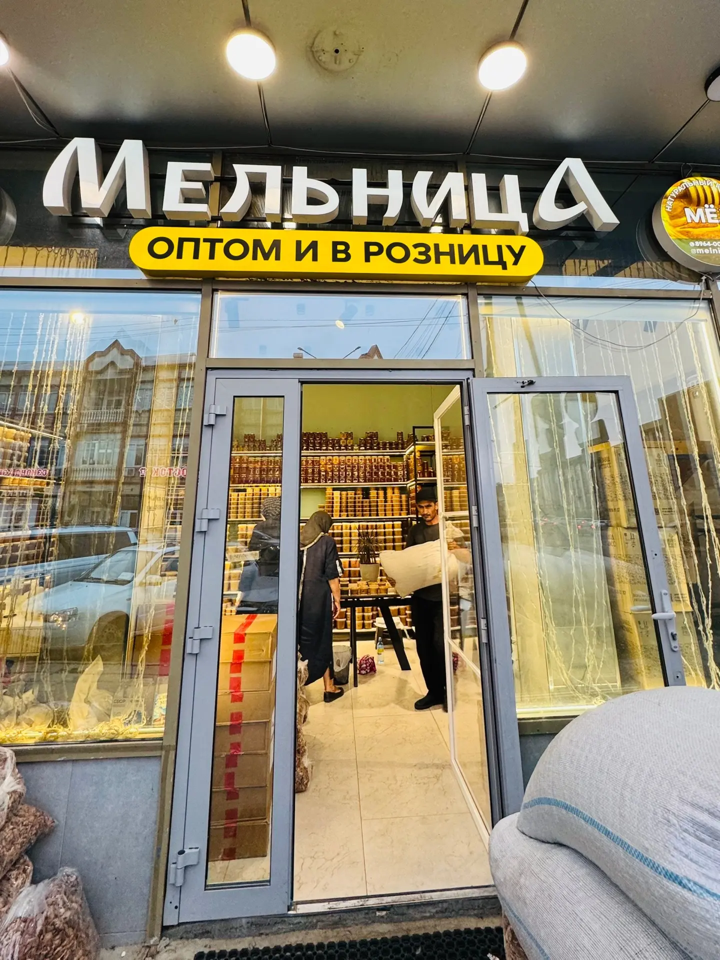 Мельница