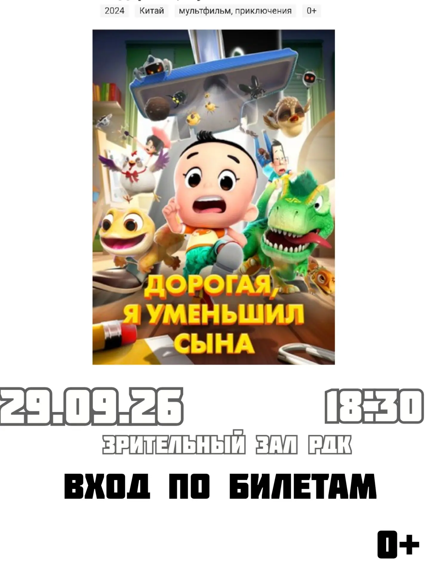 Ссылка для покупки билетов