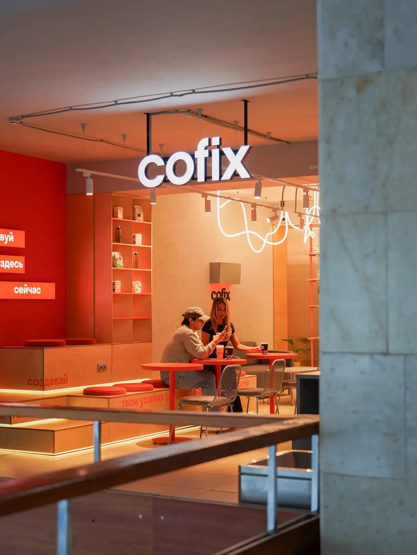 Cofix в Колледже Президентской Академии!