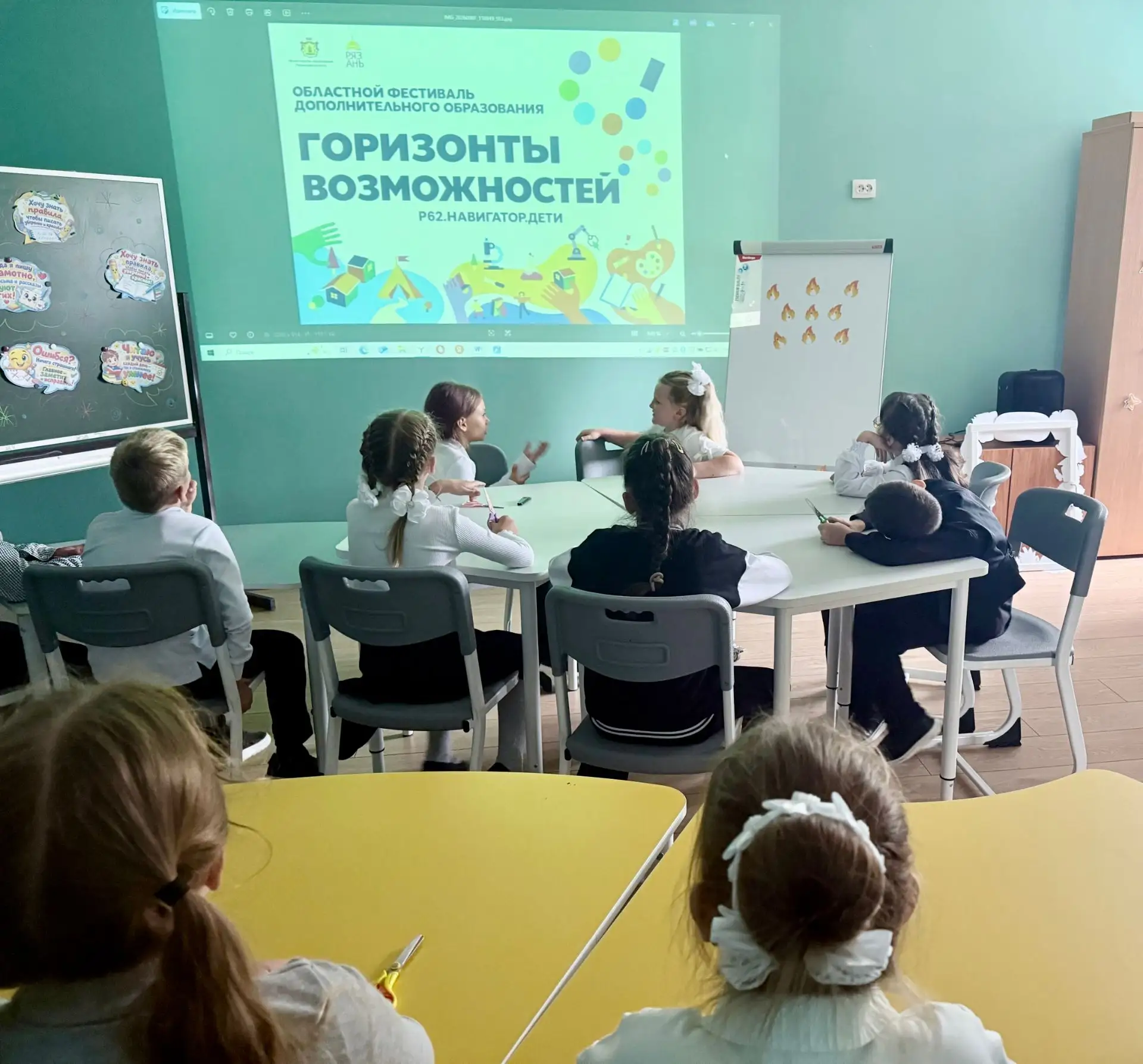 Фестиваль дополнительного образования «Горизонты возможностей»