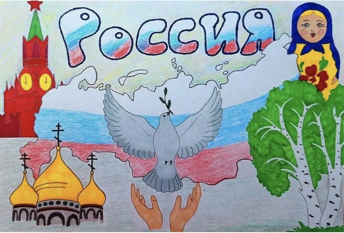 «РИСУЙ, РОССИЯ»
Ко дню России предлагаем поучаствовать в онлайн-выставке «Рисуй, Россия!»
Любой жела