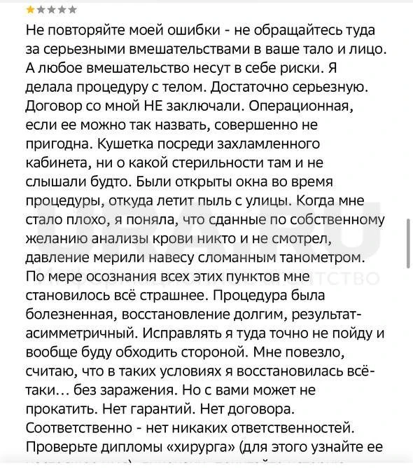 ‼️ Подробности о закрытии опасной клиники с «липовыми» врачами в Магнитогорске  В Магнитогорск приос