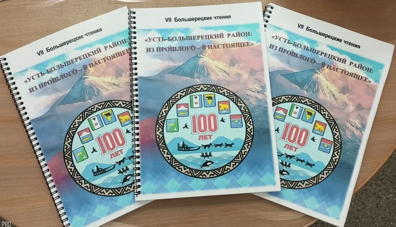 📚В конце марта в межпоселенческой центральной библиотеке прошли седьмые историко-краеведческие Боль