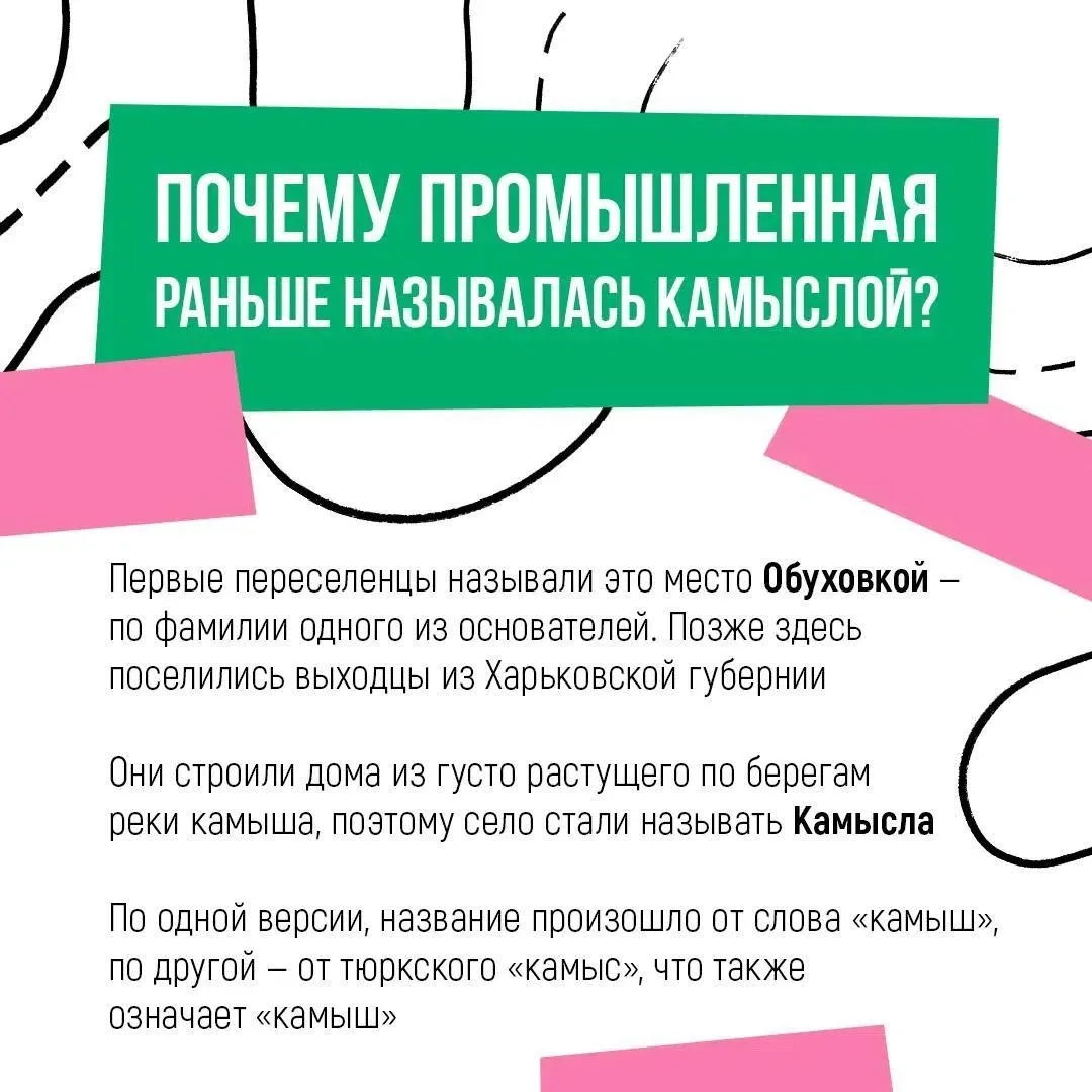Названия населенных пунктов Кузбасса нередко хранят память о первых жителях, особенностях местности 