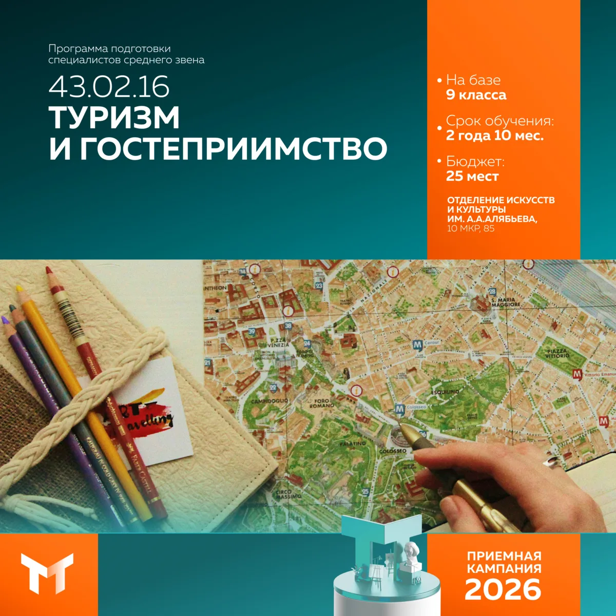 Представь: ты разработал маршрут, подобрал отель, организовал экскурсию — и помог людям открыть новы