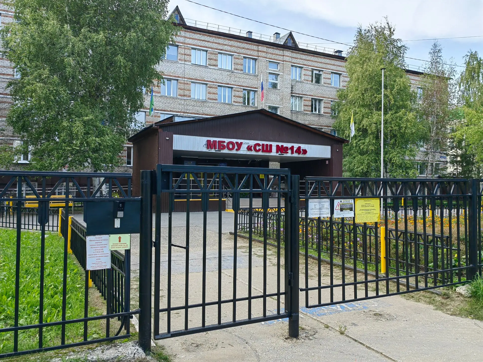 Уважаемые родители и обучающиеся!
