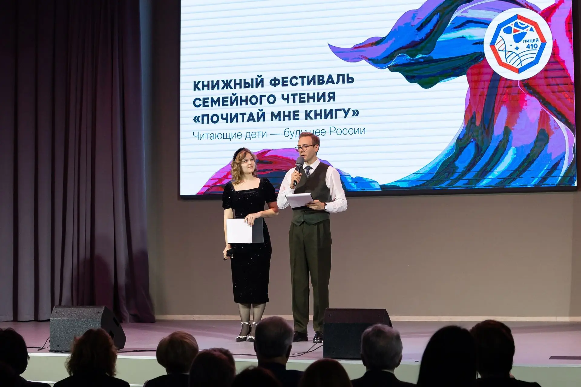 17 февраля в ГБОУ Лицее №410 Пушкинского района Санкт-Петербурга уже в третий раз прошел Всероссийск
