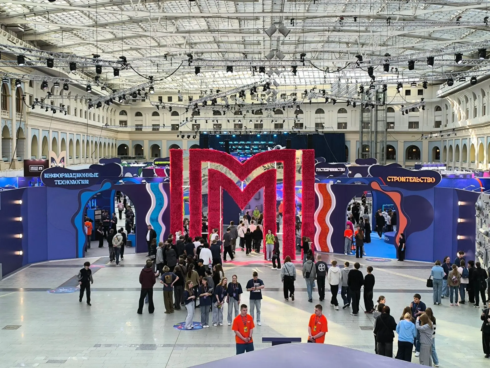 😎 В мире профессий: наши девятиклассники на Форуме колледжей Москвы  👍 Ученики 9-х классов посетили 