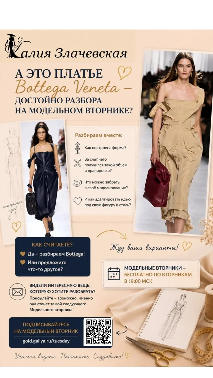 А это платье достойно Модельного вторника?🤔
