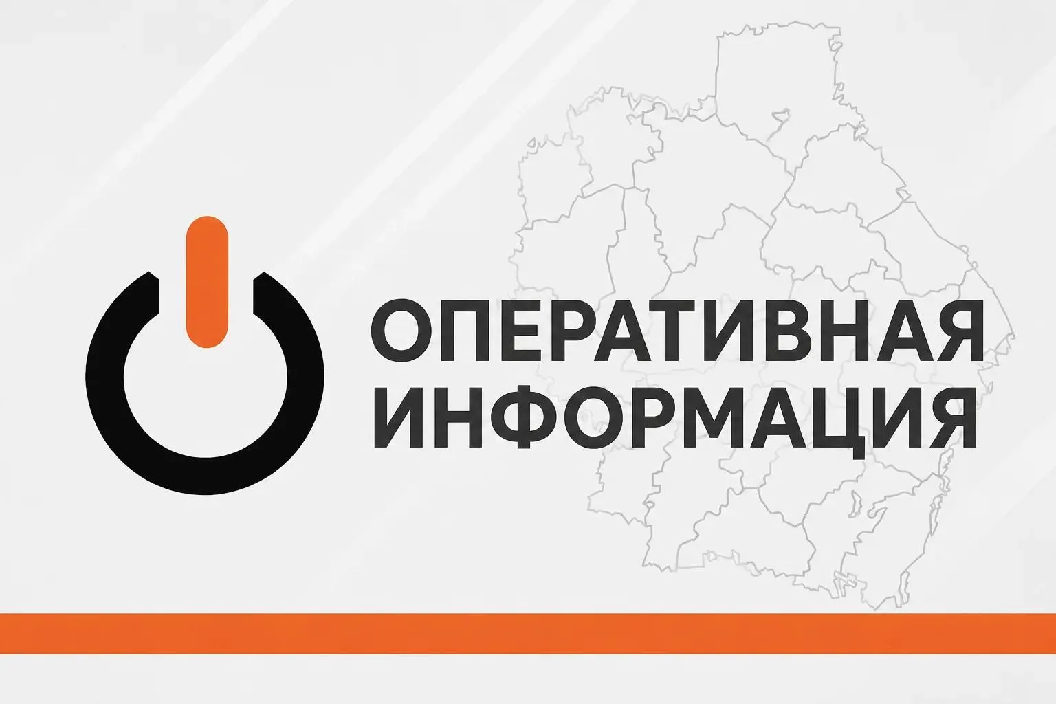 Отбой ракетной опасности с 00:16 2 июля.