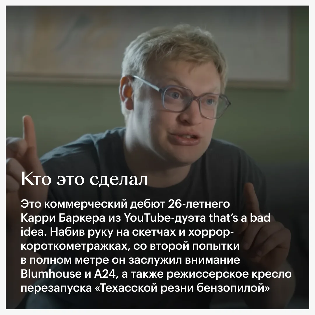 🩸 «Обсессия» подарила нам новую «королеву крика», а хоррору — талантливого автора и дебют, уже ставш