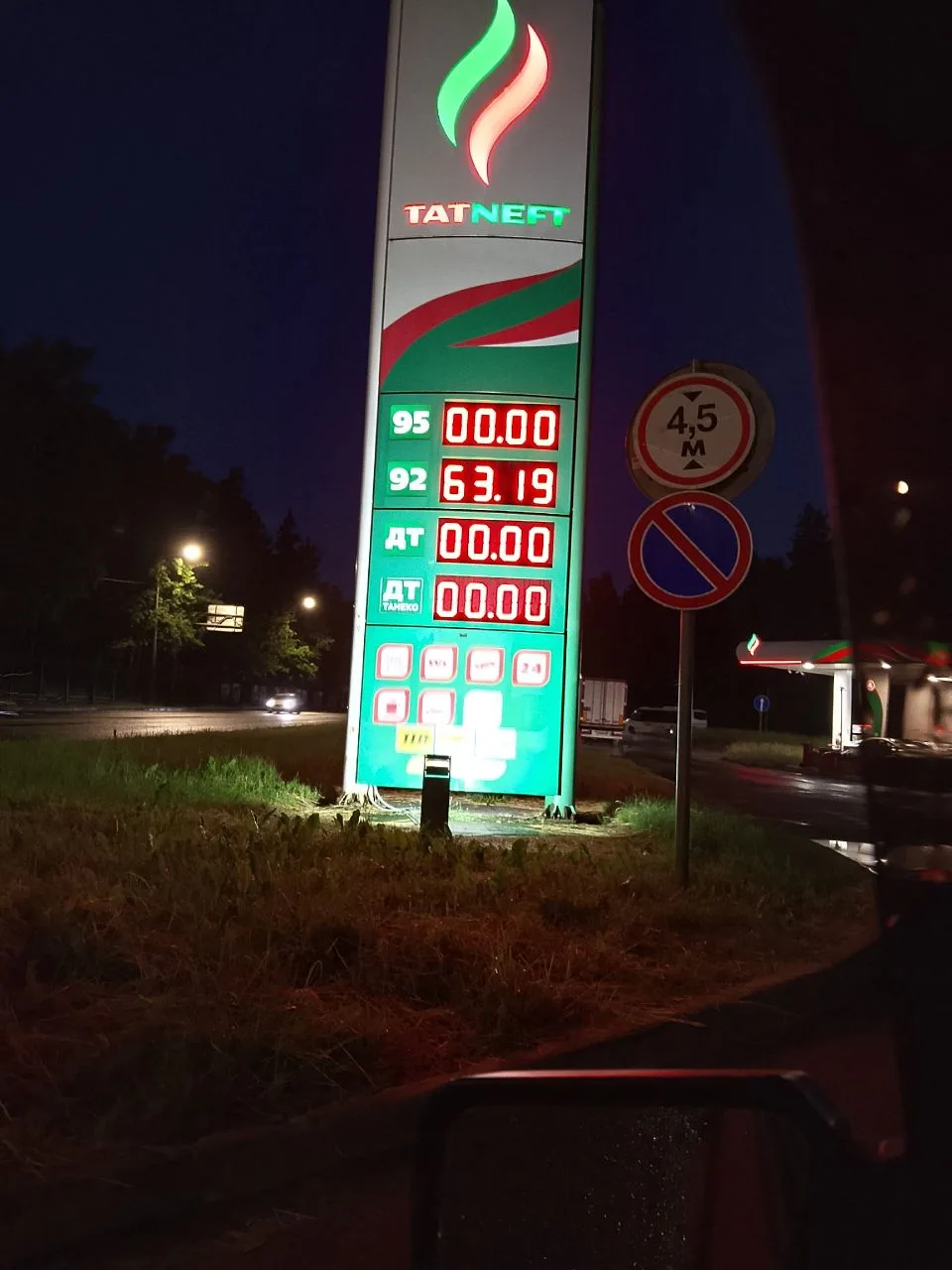 Татнефть около города