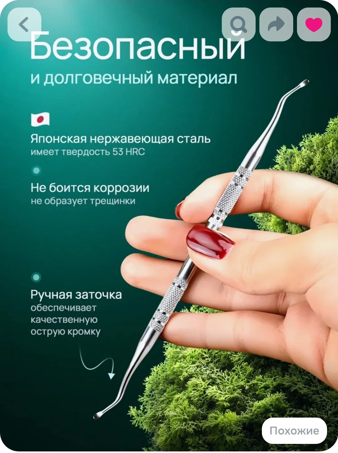 🔵Такую кюретку могу порекомендовать клиентам в домашний уход для самостоятельной устан...